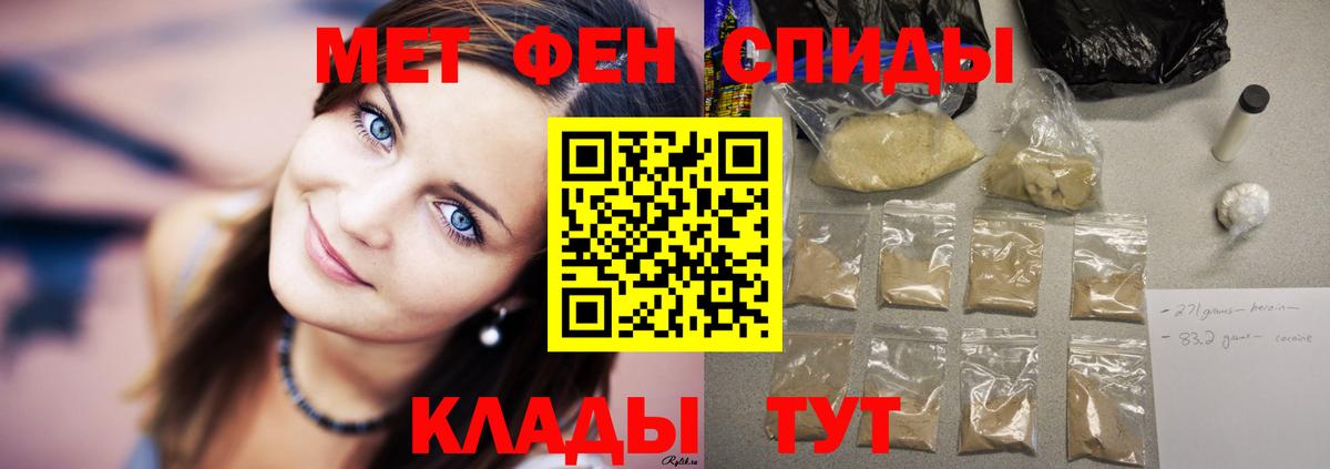 Амфетамин 97% Славгород