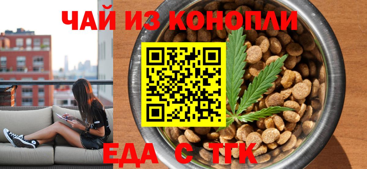Славгород  Печенье с ТГК конопля  Вход с VPN 