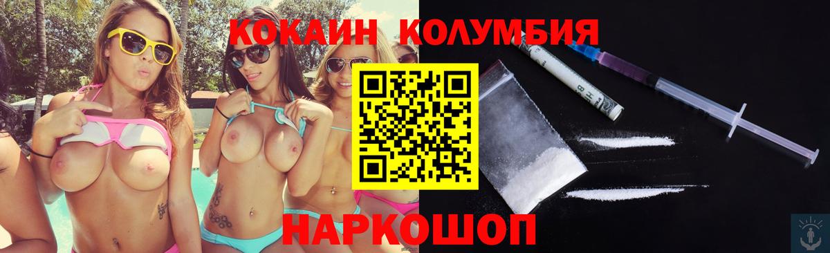 Кокаин  наркошоп  Вход с VPN  Славгород  COCAIN Перу  Кокаин Fish Scale 