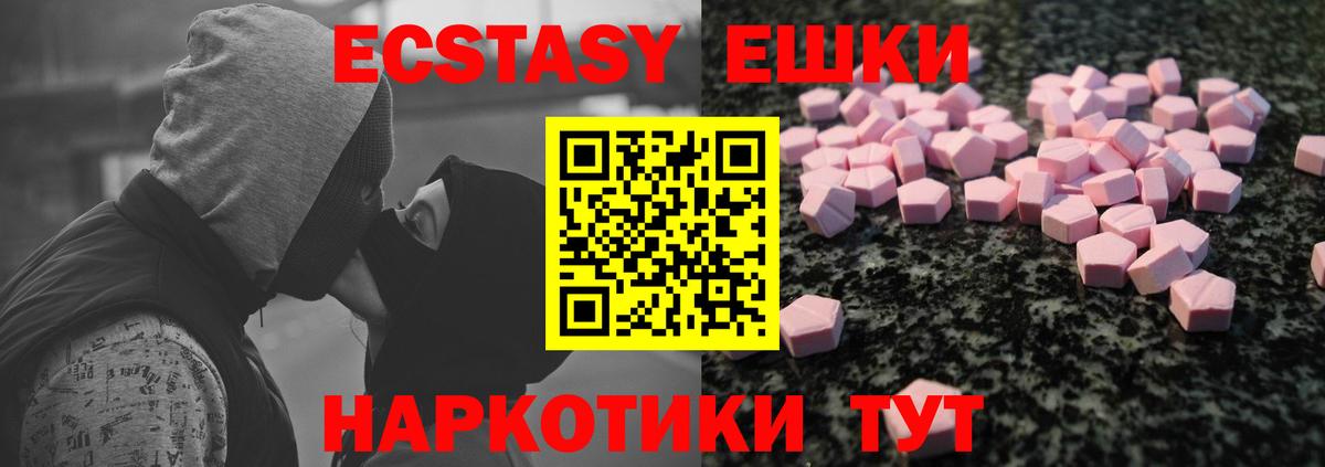 Ecstasy Дубай Славгород