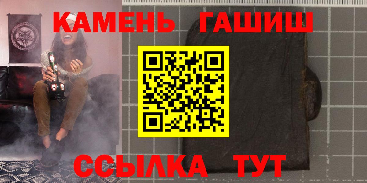 Славгород  ГАШ Cannabis  ГАШ  купить   Вход с VPN 