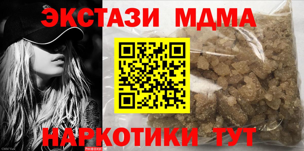 Славгород  МДМА crystal  МДМА молли  Вход с VPN 