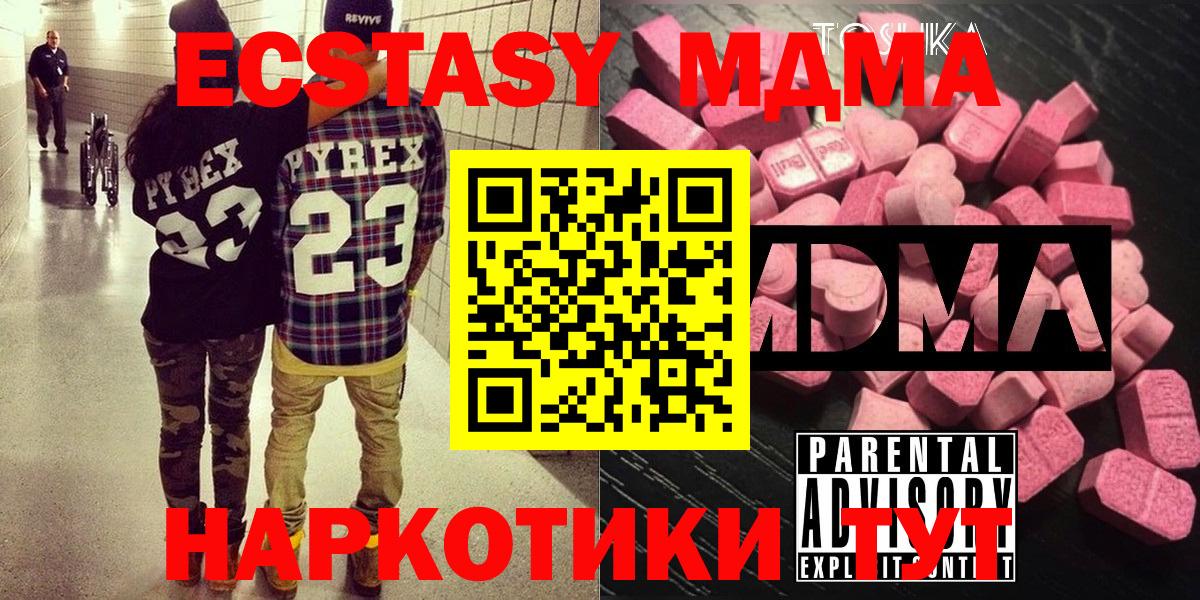 MDMA молли Славгород