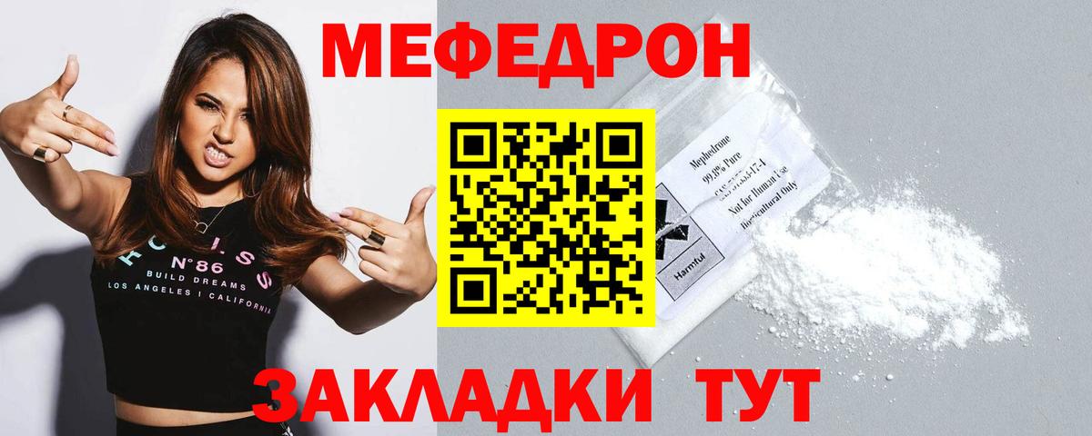 МЕФ  Славгород