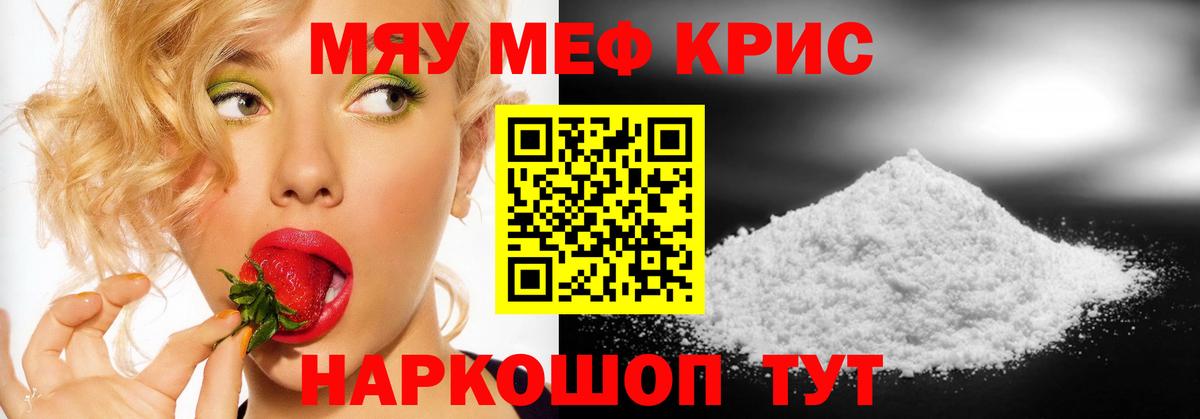 Меф VHQ  МЯУ-МЯУ  Славгород  МЯУ-МЯУ mephedrone  Вход с VPN 