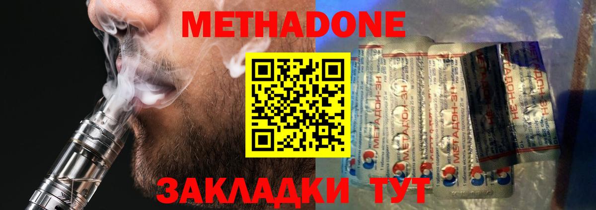 Славгород  Метадон белоснежный  Вход с VPN 
