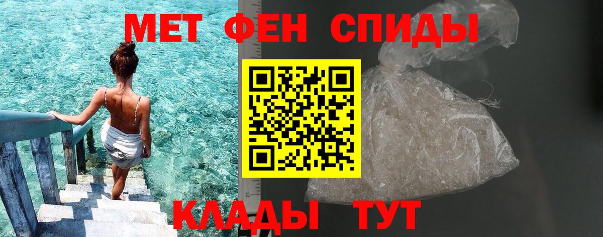 Славгород  Метамфетамин мет  Вход с VPN 