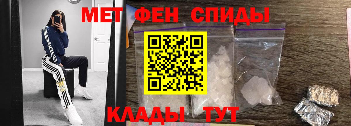 Первитин Methamphetamine Славгород