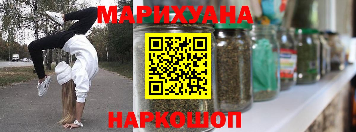Славгород  Конопля LSD WEED  Бошки марихуана OG Kush  Каннабис сатива  Вход с VPN 